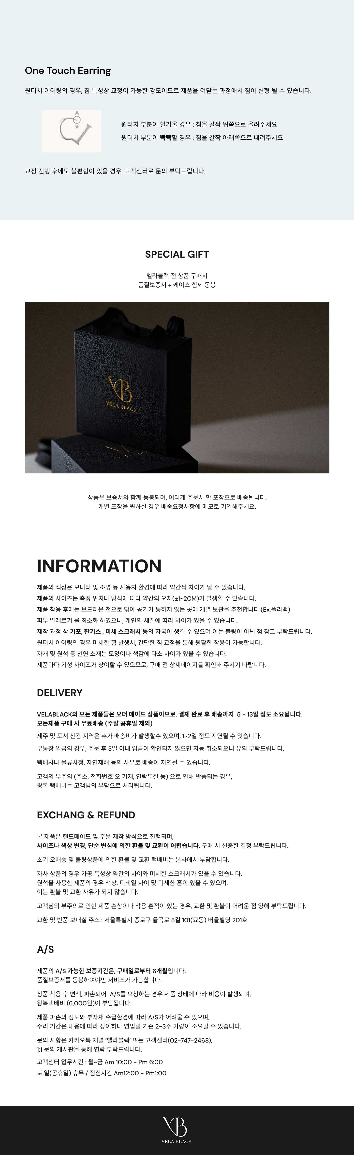 코드 귀걸이