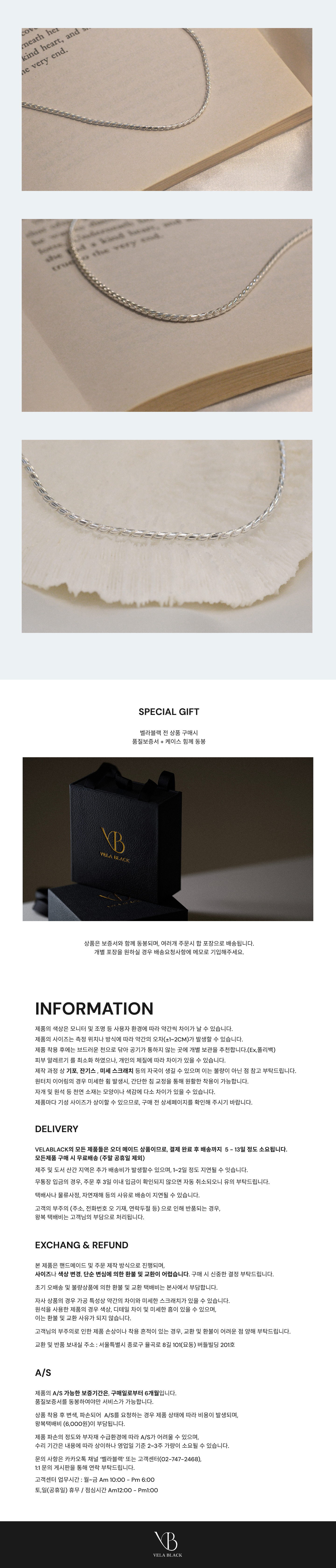 위브 체인 목걸이