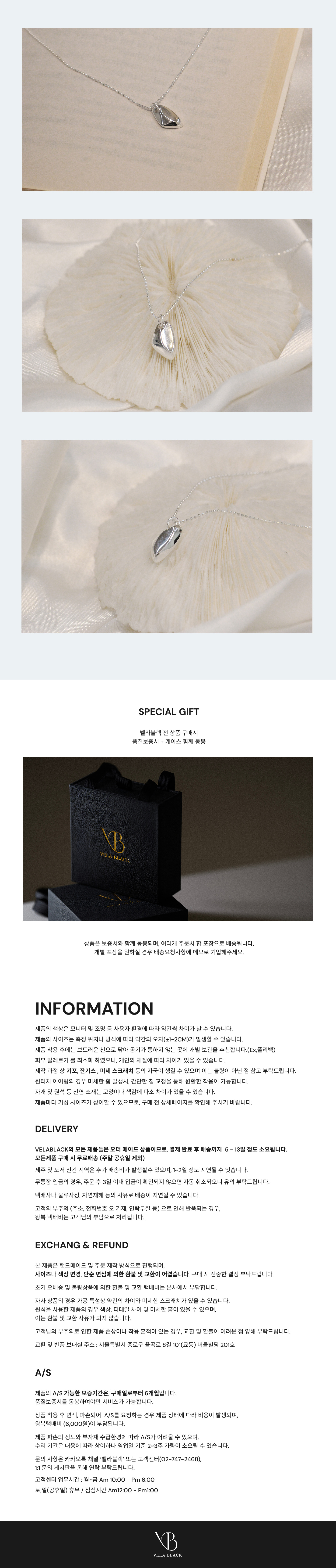 에베스 목걸이
