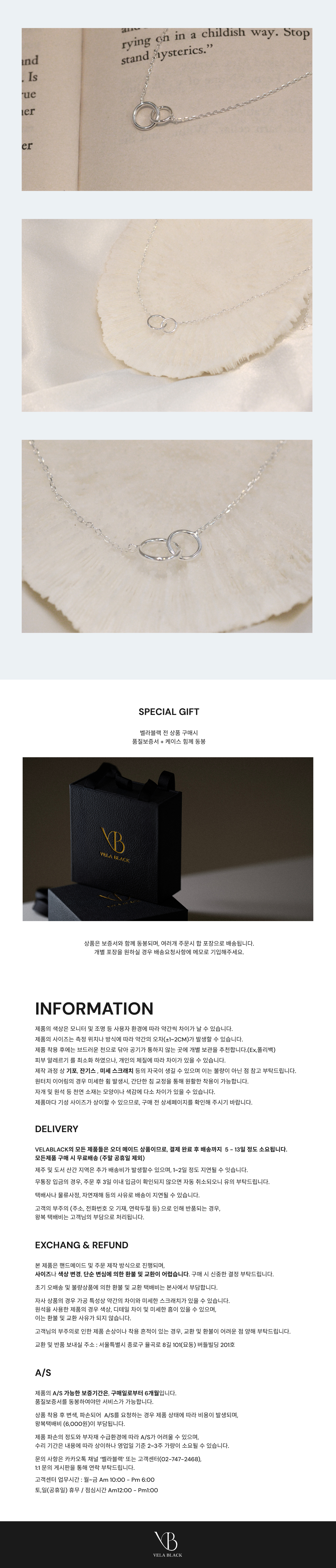 인터링크 듀오 목걸이