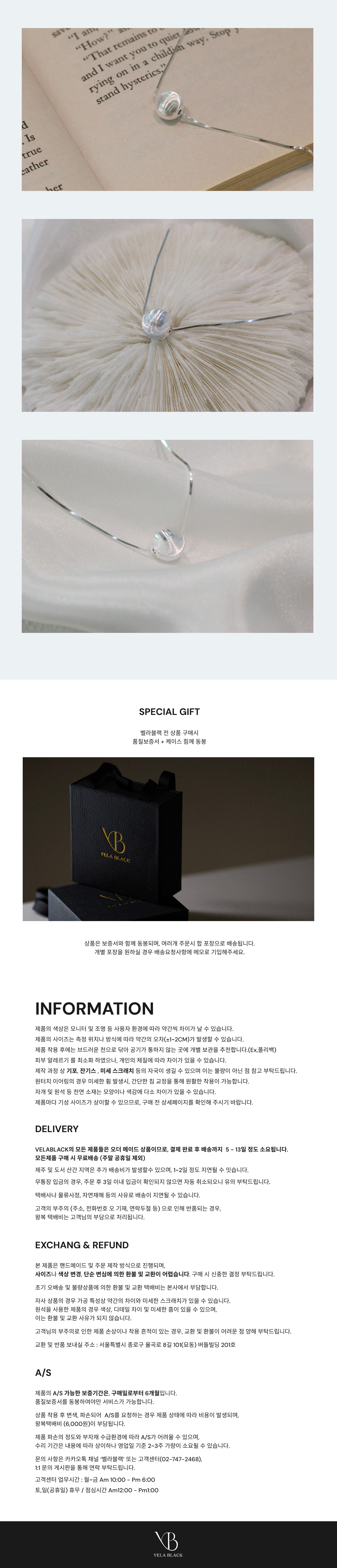 미스트 글로브 목걸이