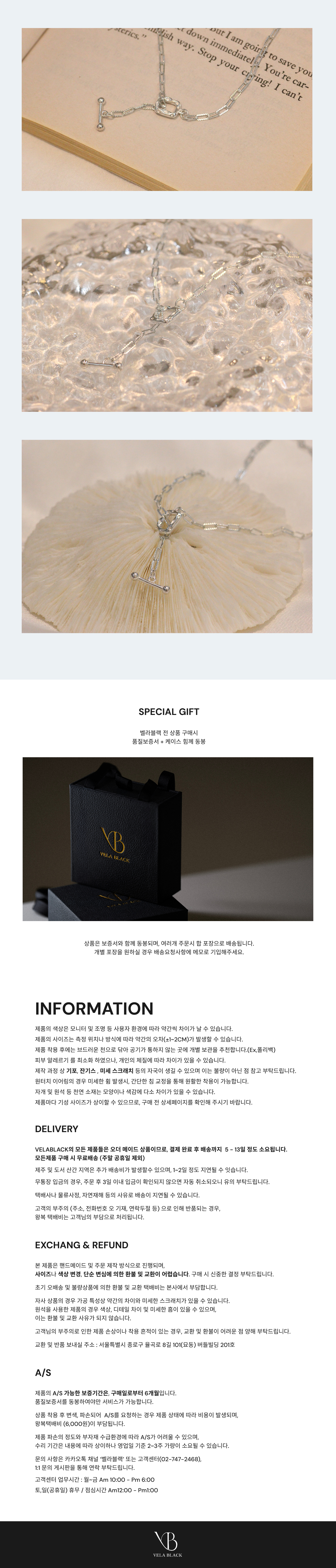 에칭 클립 토글 목걸이