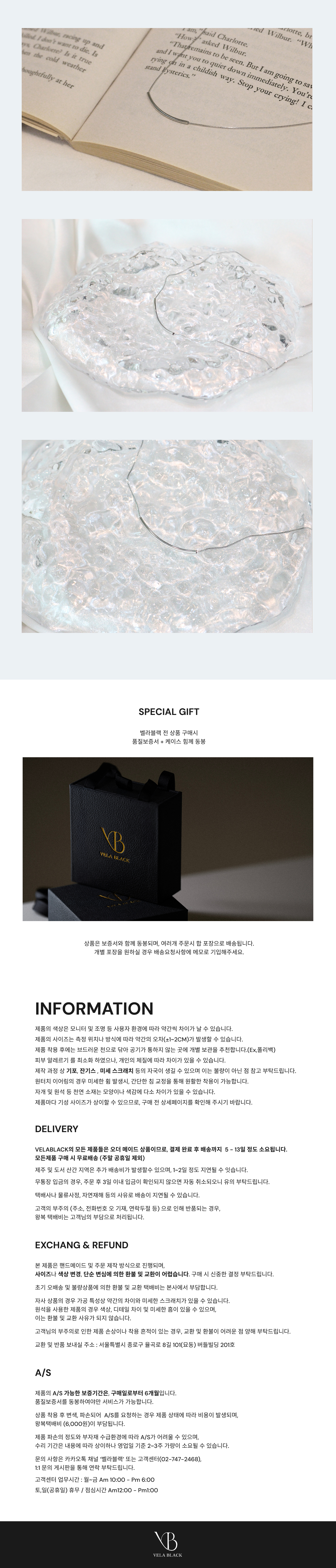 커브 라인 목걸이