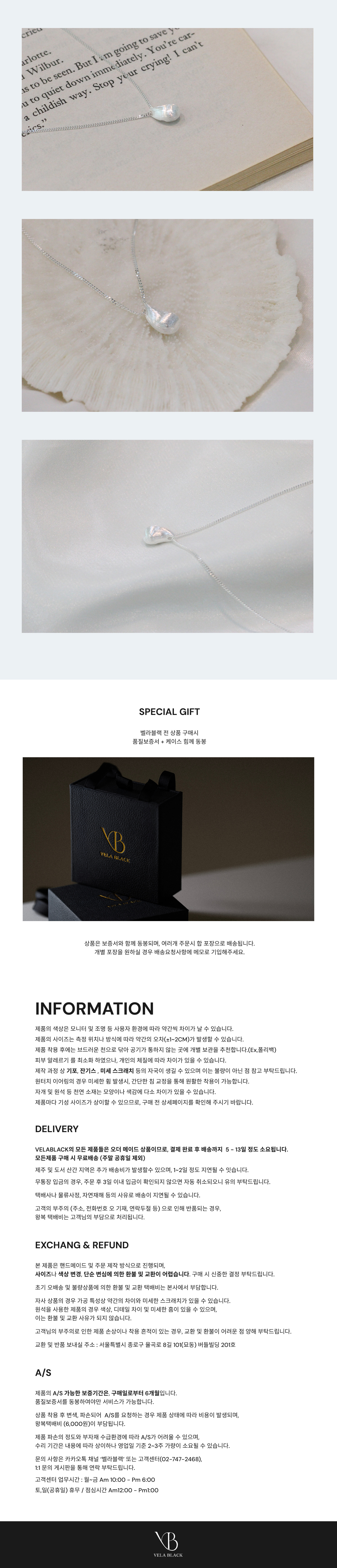 미스틱 티어 목걸이