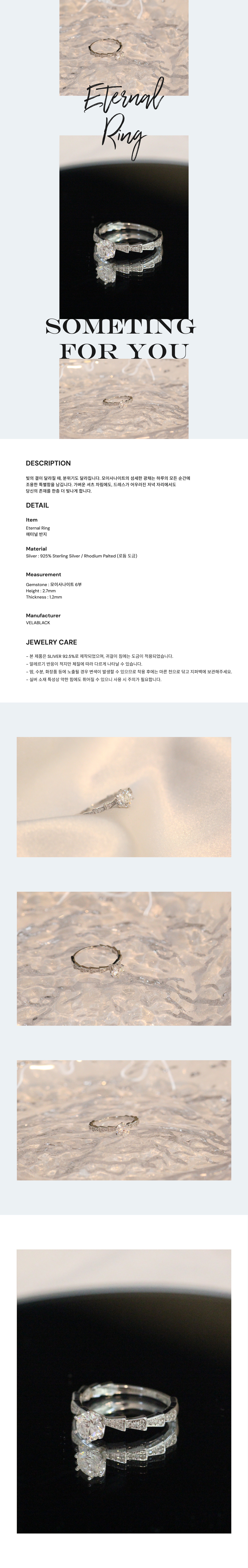 벨라블랙 에터널 모이사나이트 반지 Eternal Ring sliver925