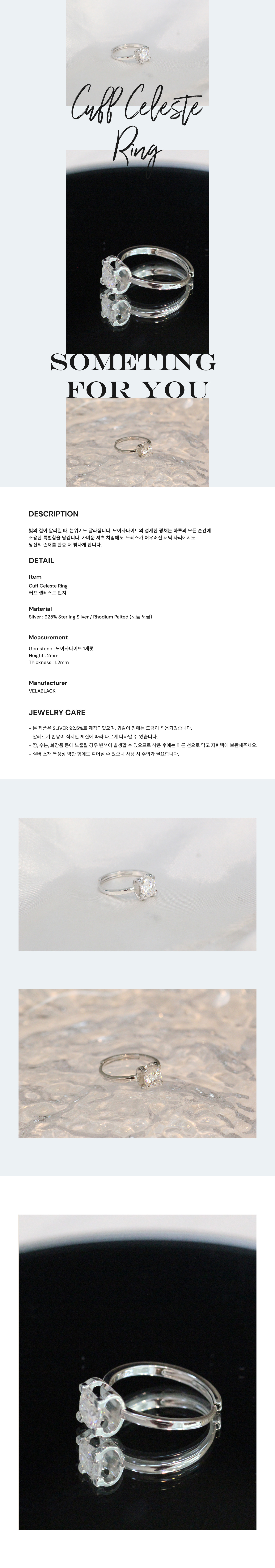 벨라블랙 커프 셀레스트 모이사나이트 반지 Cuff Celeste Ring sliver925
