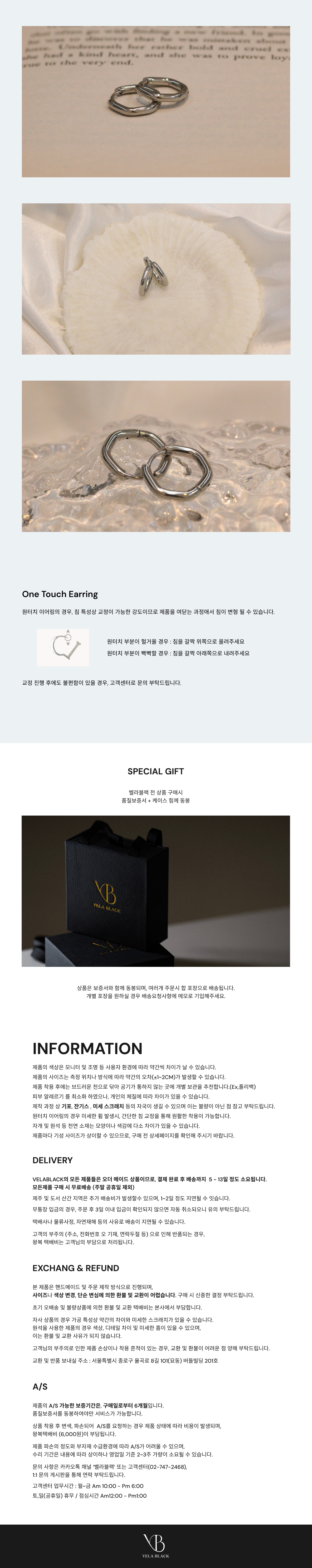 비 후프 귀걸이