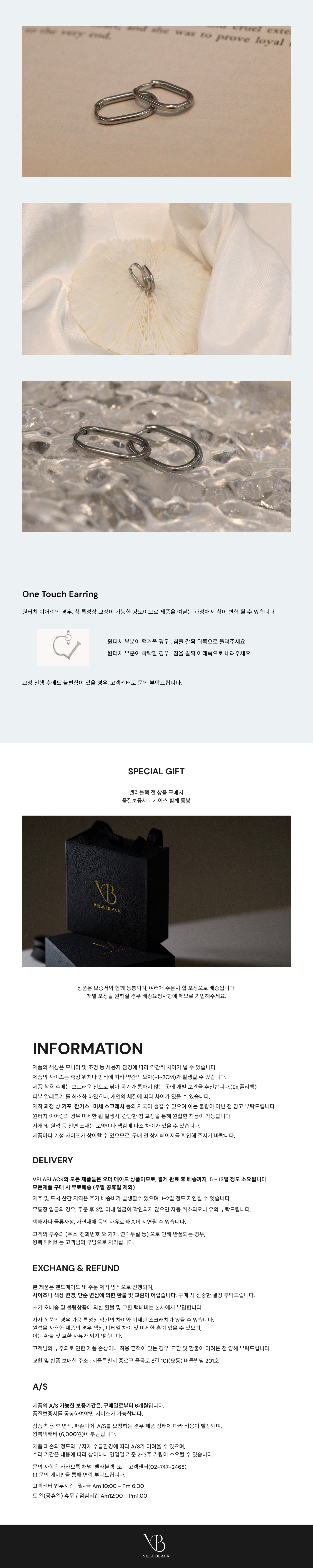 모노 후프 귀걸이