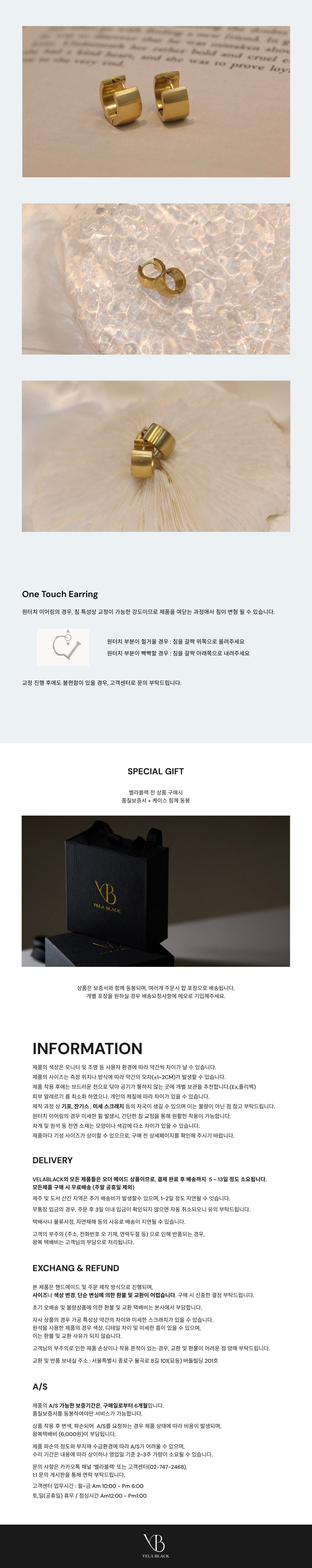 와이드 후프 귀걸이