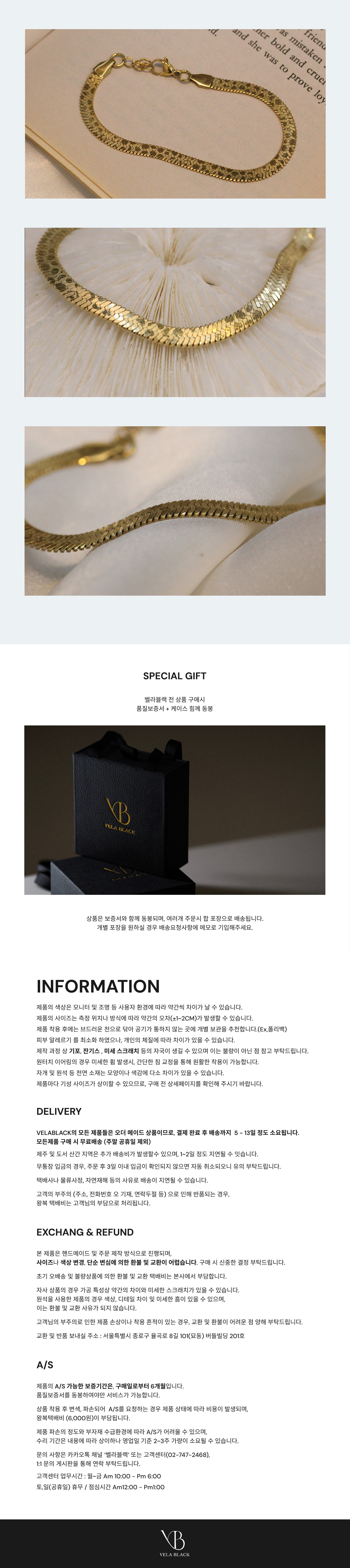 스네이크 스킨 팔찌