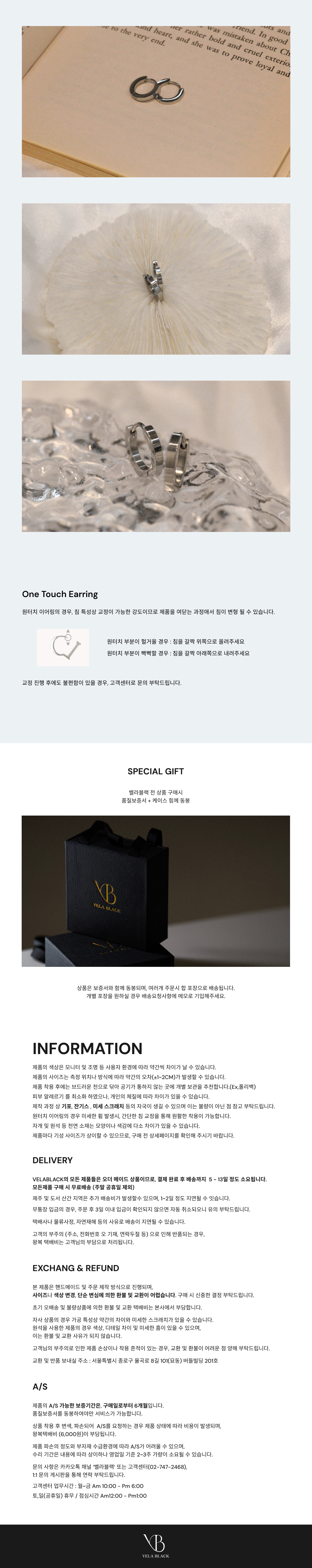 플랫 후프 귀걸이