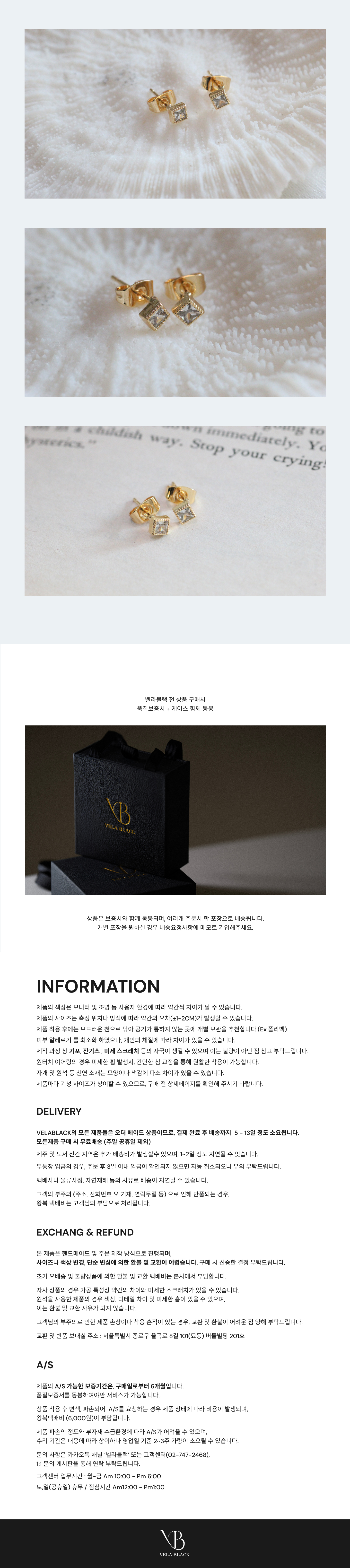 스퀘어 밀그레인 귀걸이