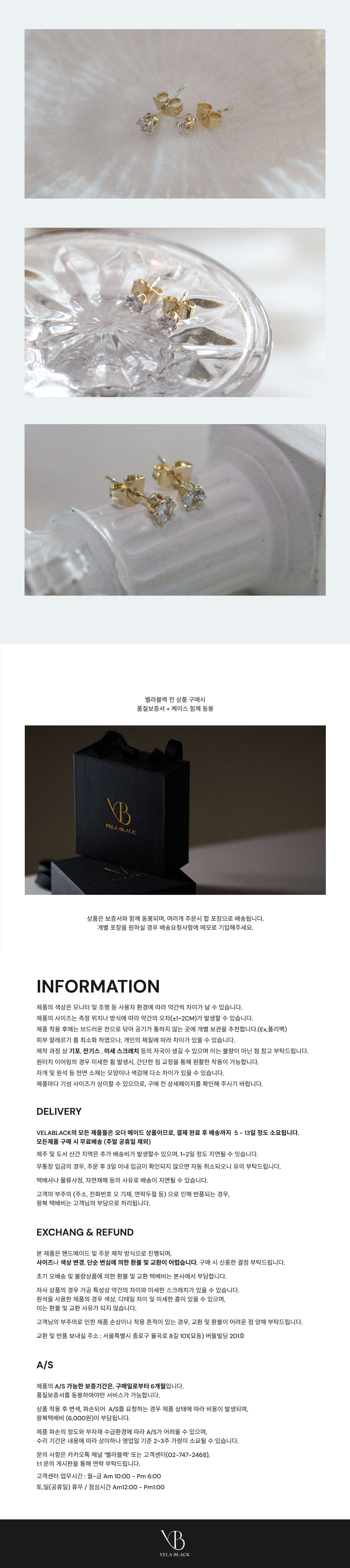 블레어 블라썸 귀걸이