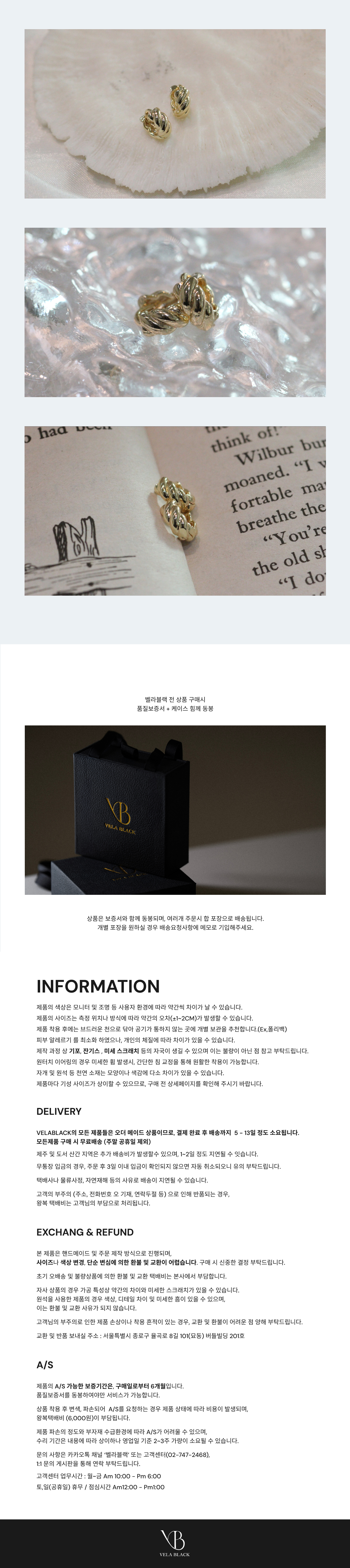 트레제 락 귀걸이