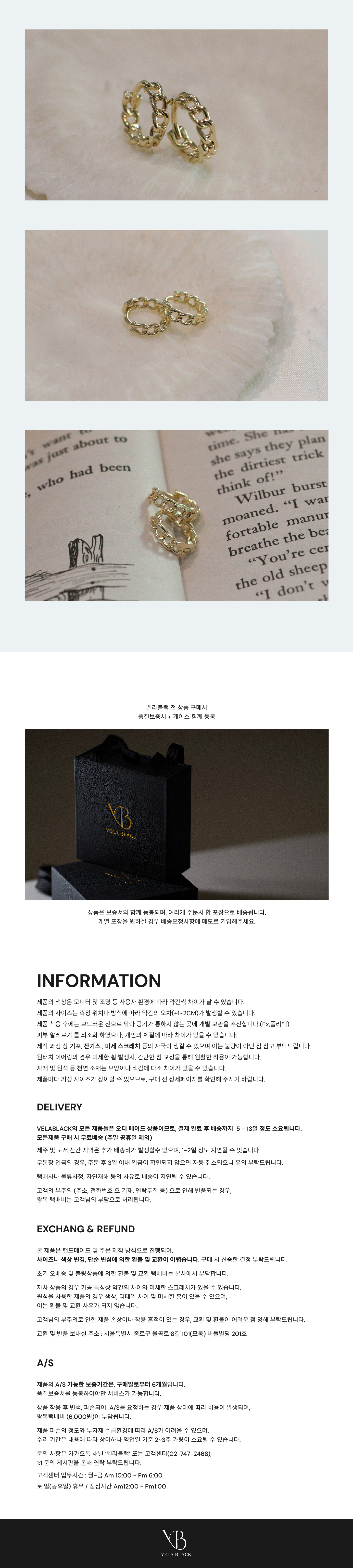 체인 후프 귀걸이