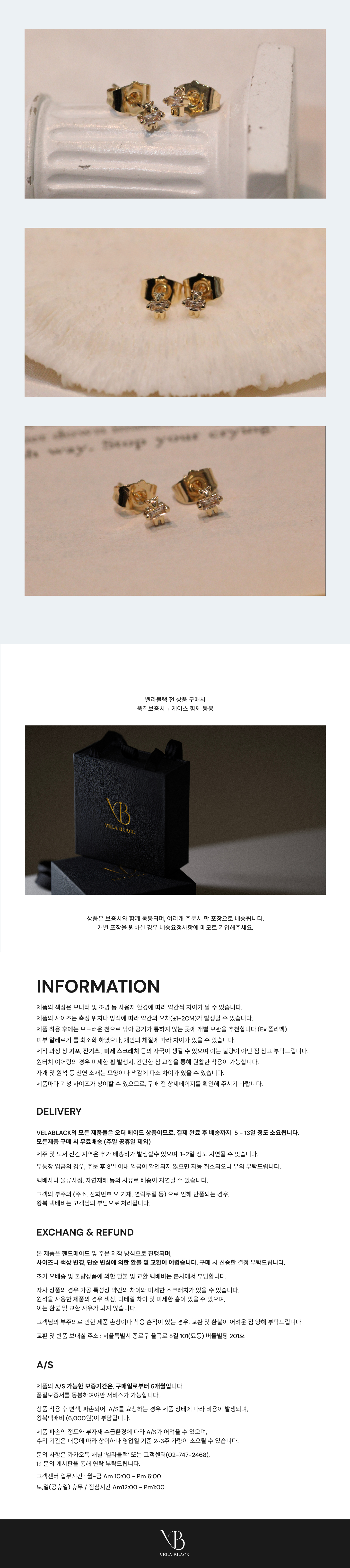 리틀 베어 귀걸이