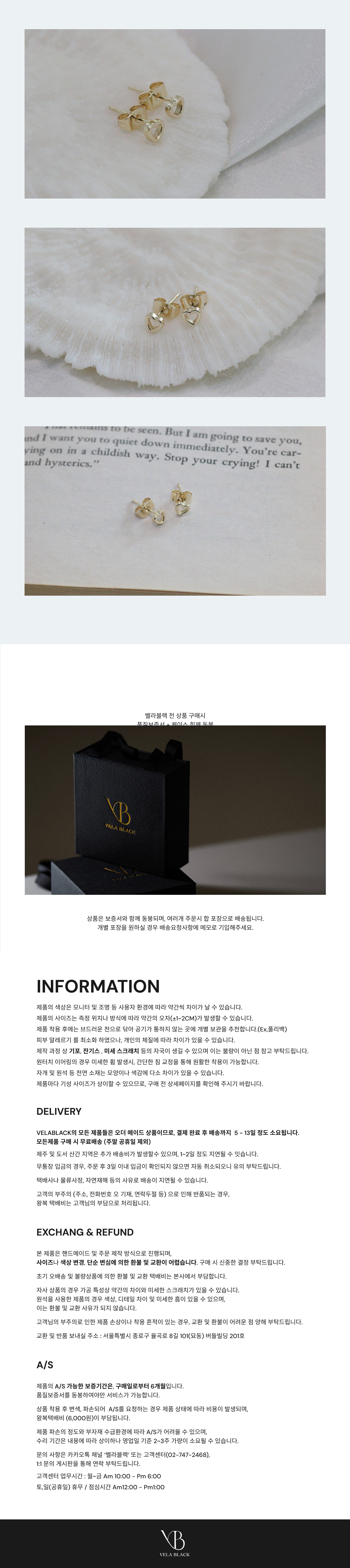 러브 쉐입 귀걸이