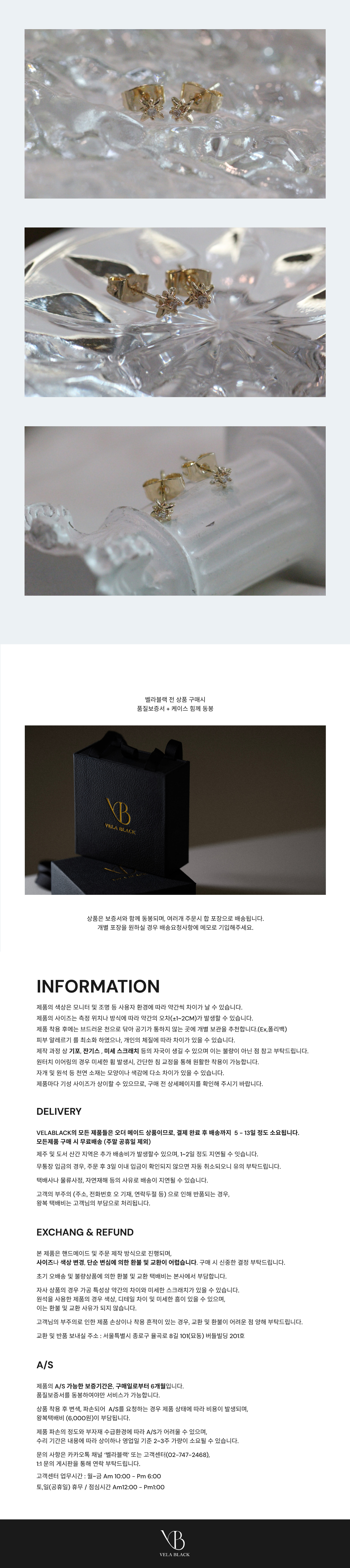 미니 코메트 귀걸이