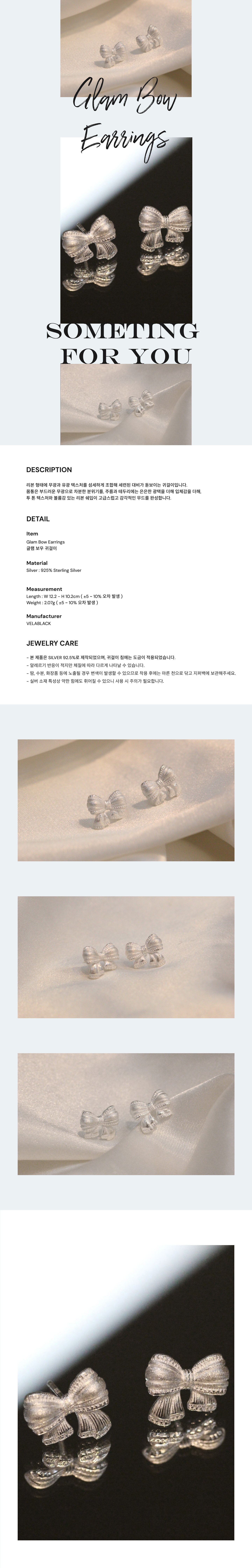 글램 보우 귀걸이