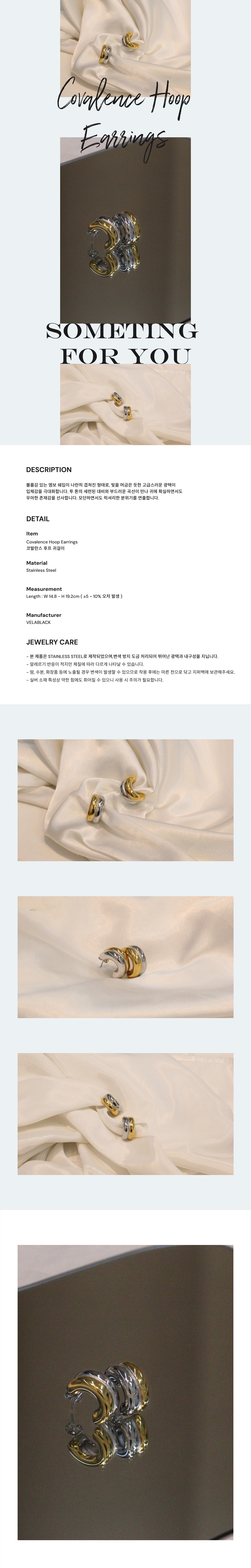 코발란스 후프 귀걸이