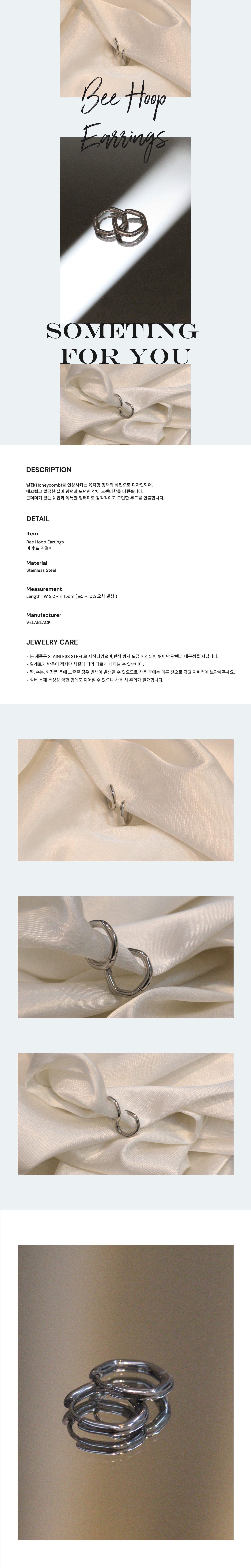 비 후프 귀걸이