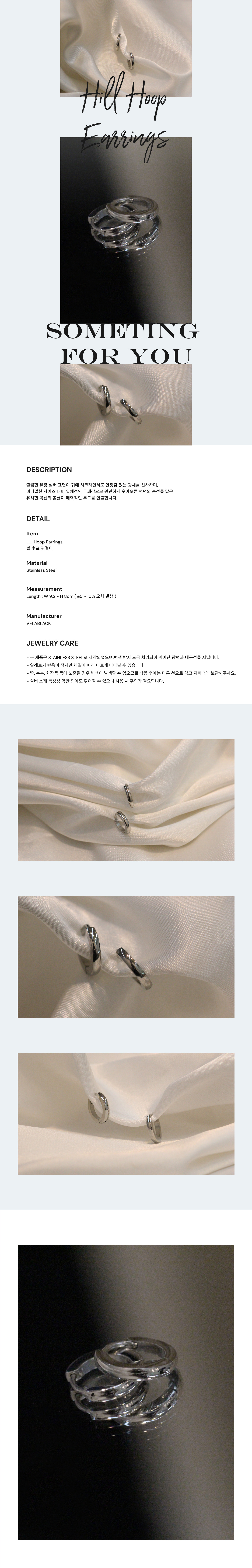 힐 후프 귀걸이