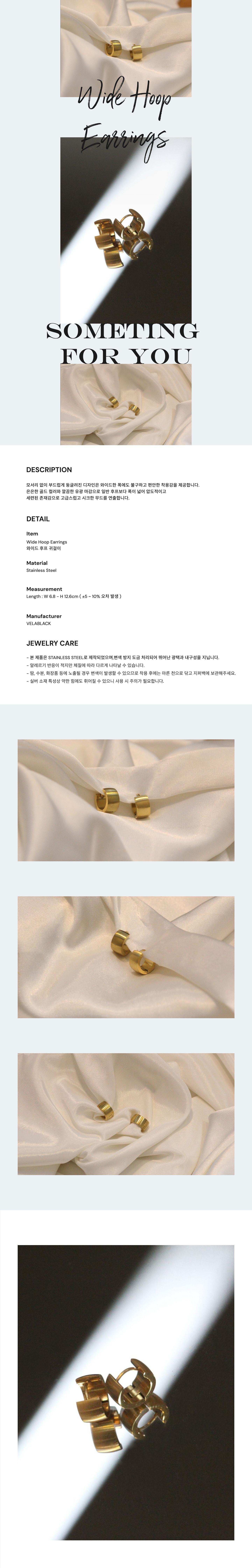 와이드 후프 귀걸이