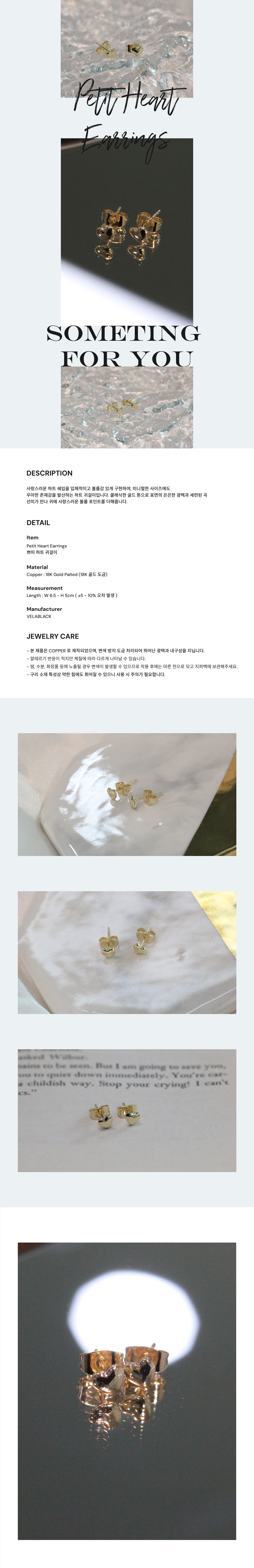 쁘띠 하트 귀걸이
