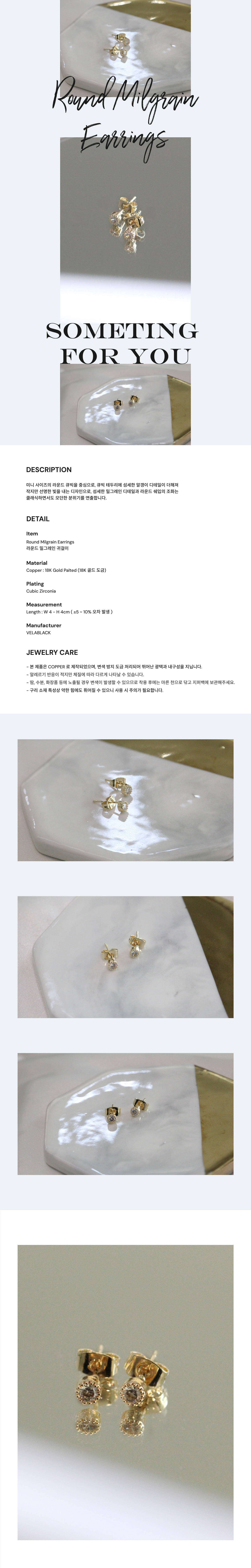 라운드 밀그레인 귀걸이