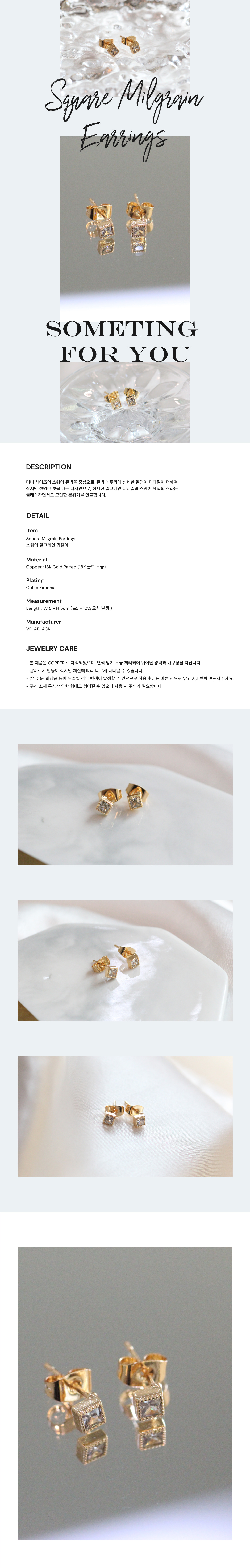 스퀘어 밀그레인 귀걸이