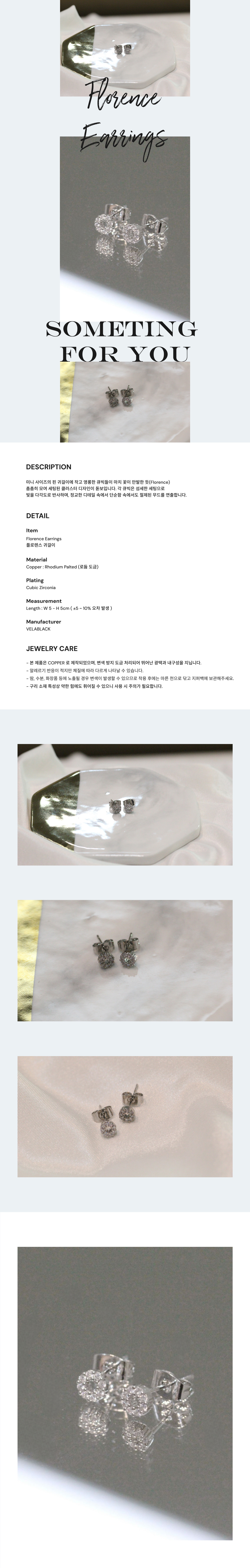 플로렌스 귀걸이