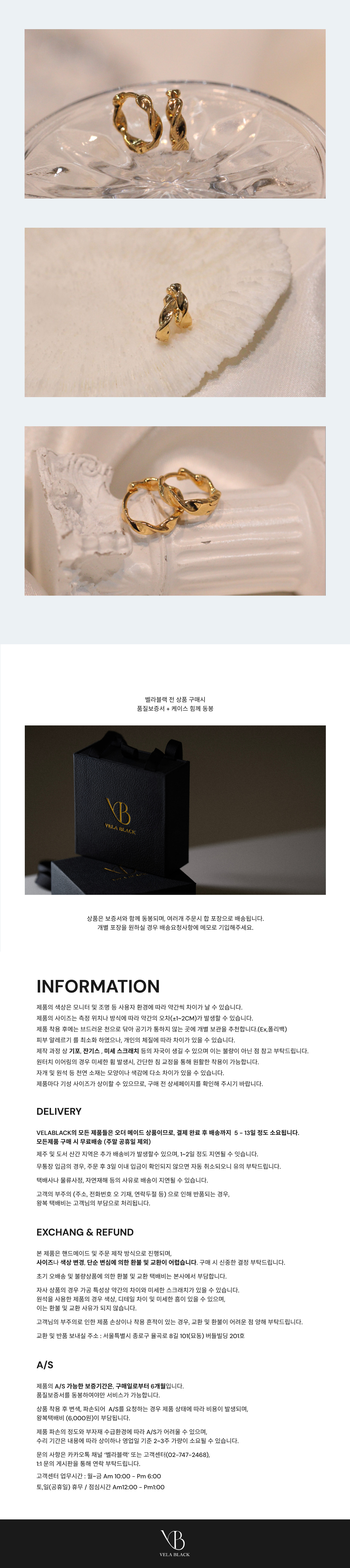 스파이럴 후프 귀걸이