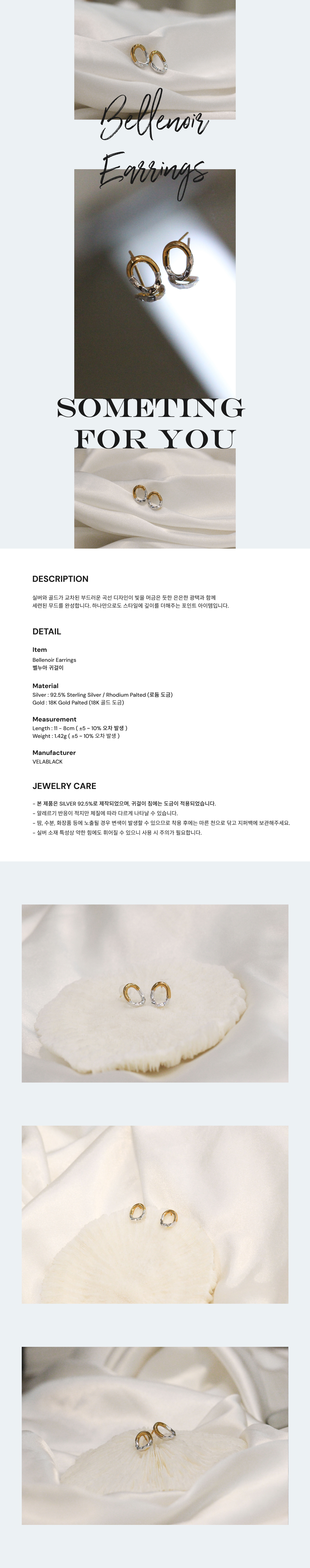 벨누아 귀걸이