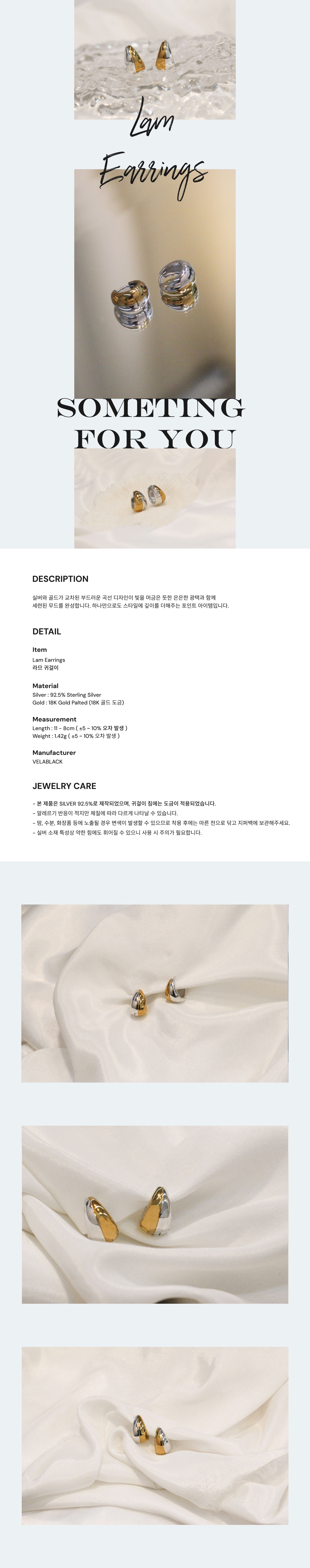 라므 귀걸이