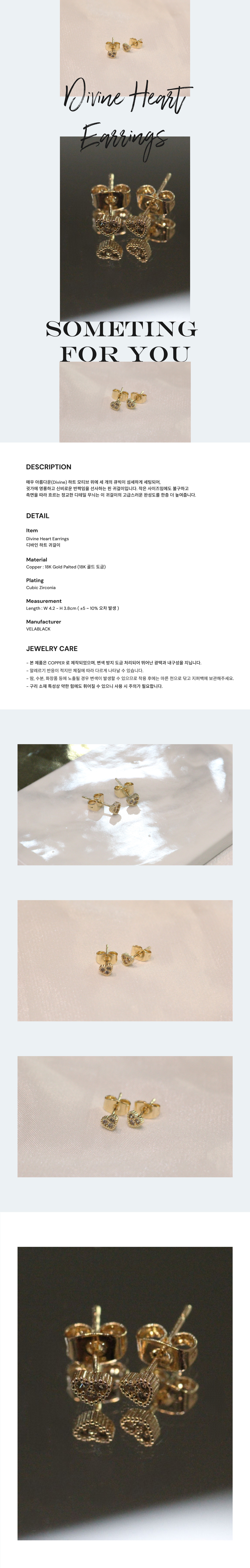디바인 하트 귀걸이