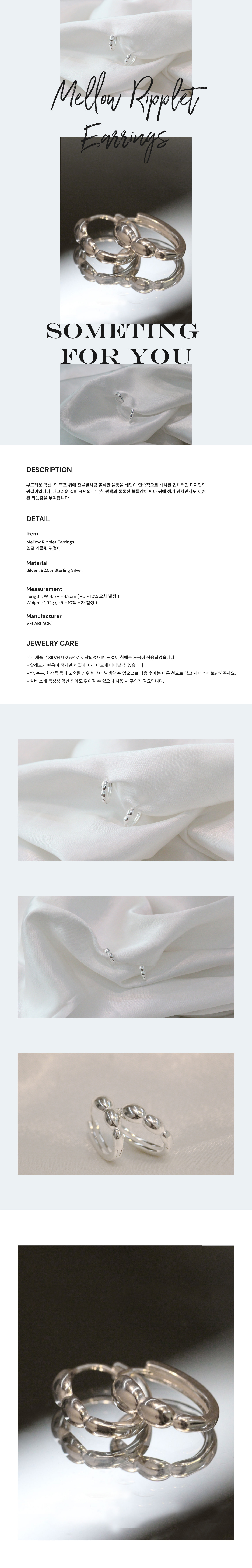 멜로 리플릿 귀걸이