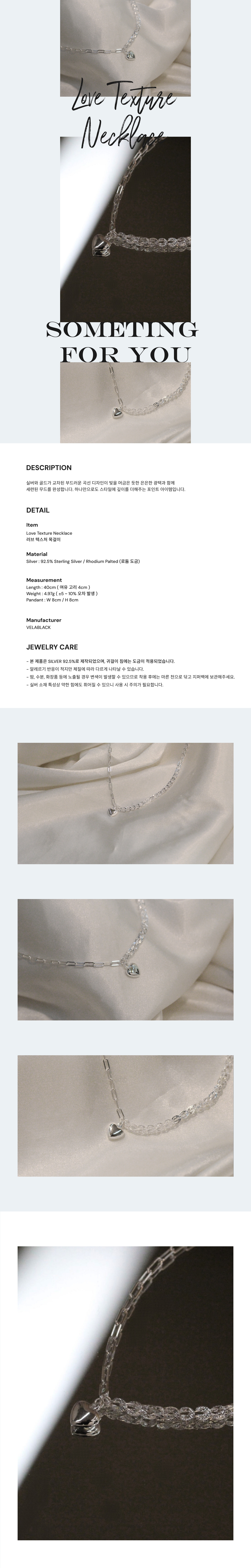 러브 텍스처 목걸이