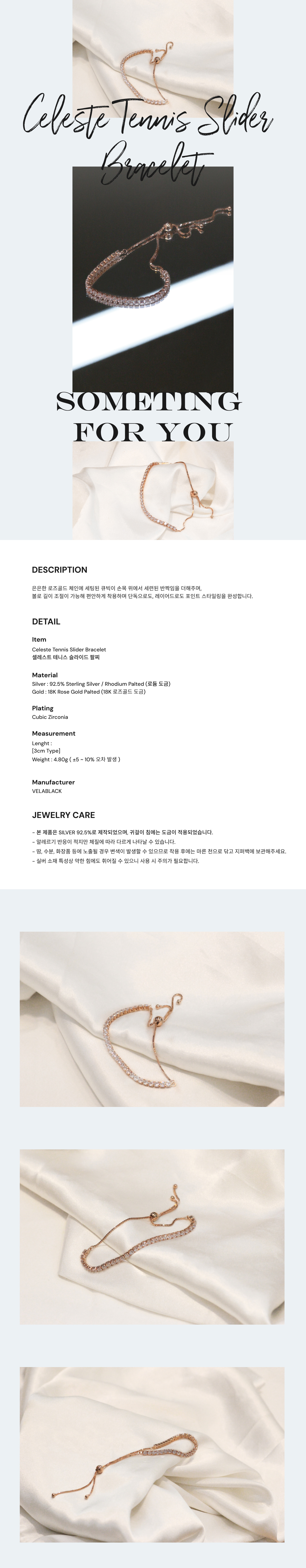 셀레스트 테니스 슬라이드 팔찌