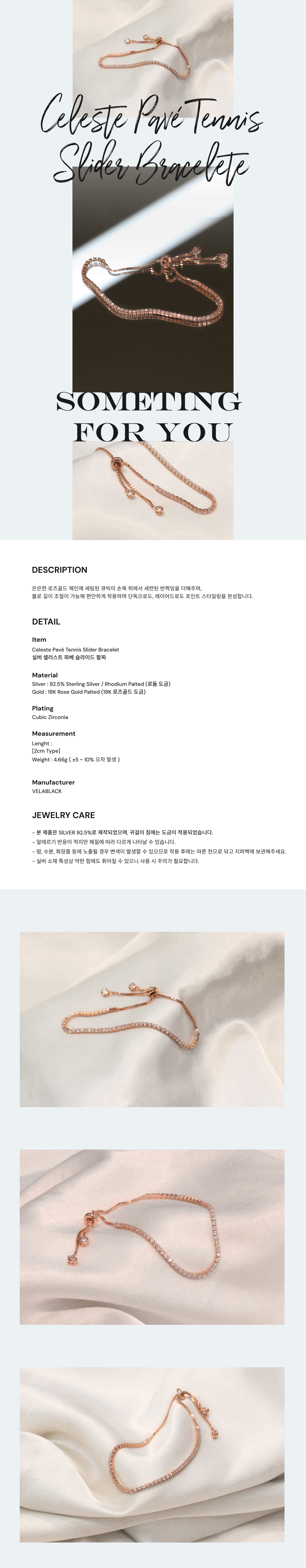 셀러스트 파베 슬라이드 테니스 팔찌