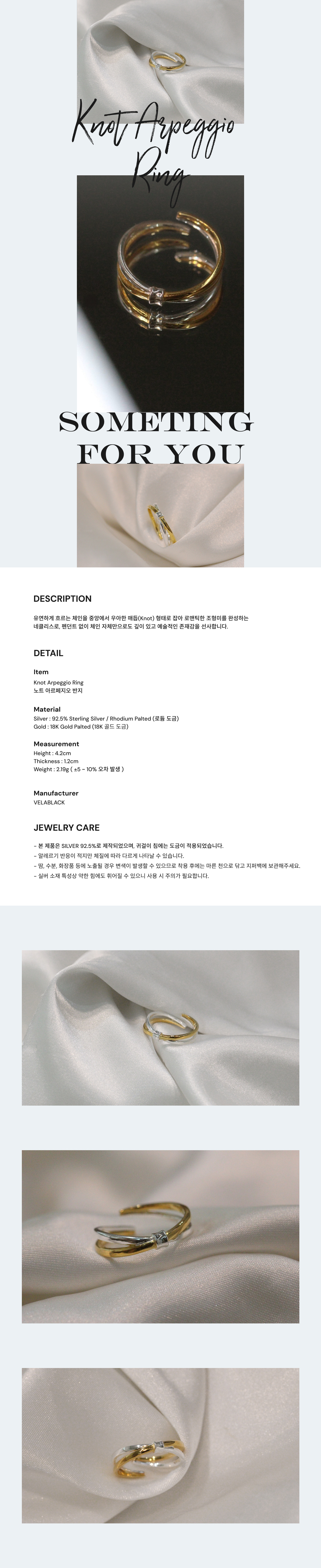 노트 아르페지오 반지