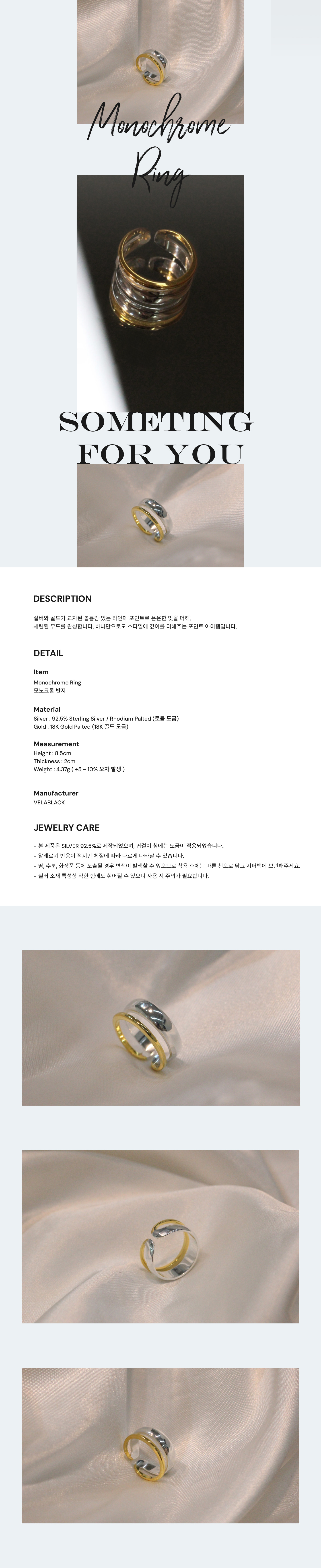 모노크롬 반지