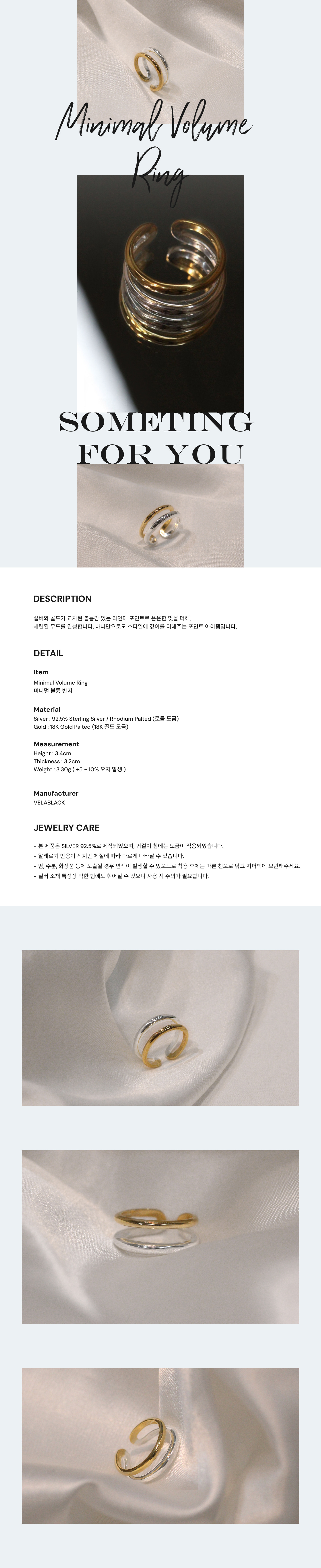 미니멀 볼륨 반지