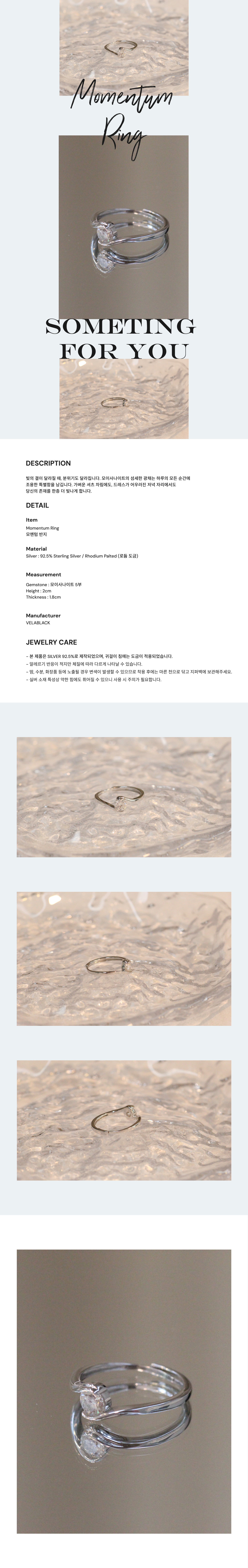 모멘텀 모이사나이트 반지