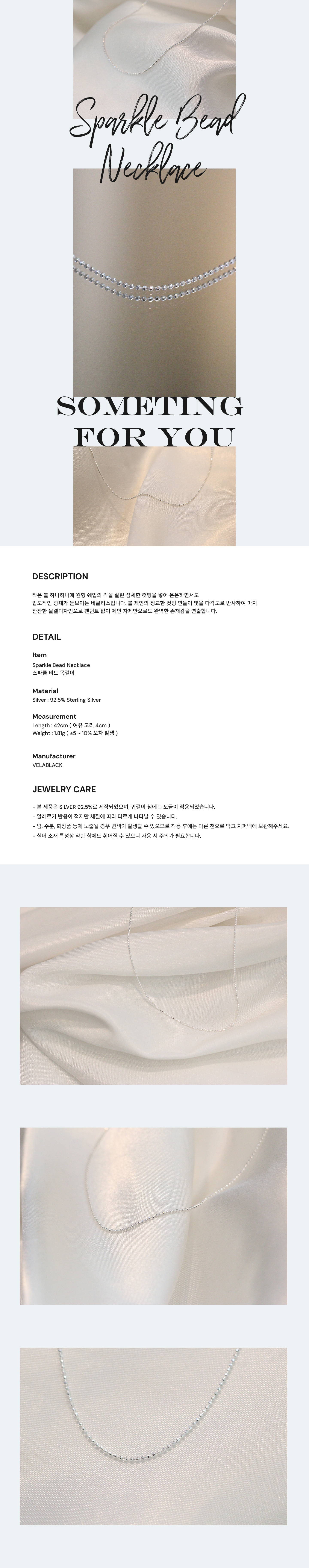 스파클 비드 목걸이