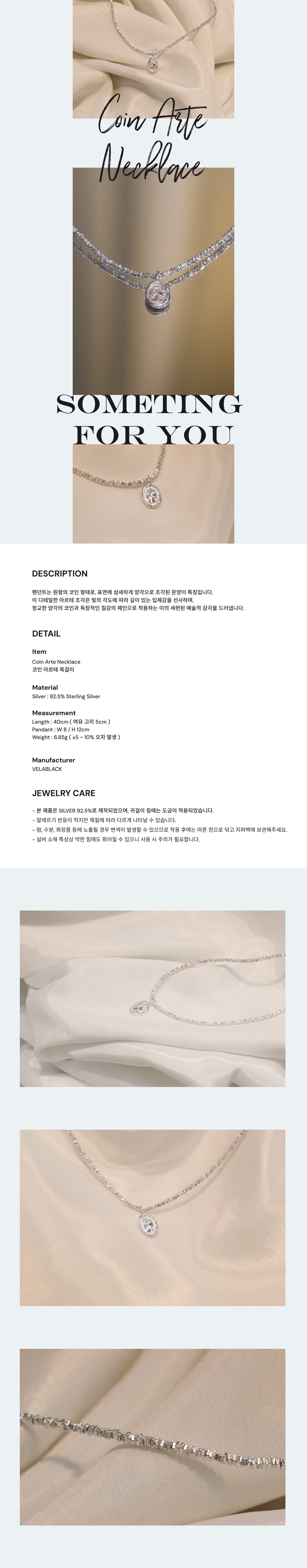 코인 아르테 목걸이