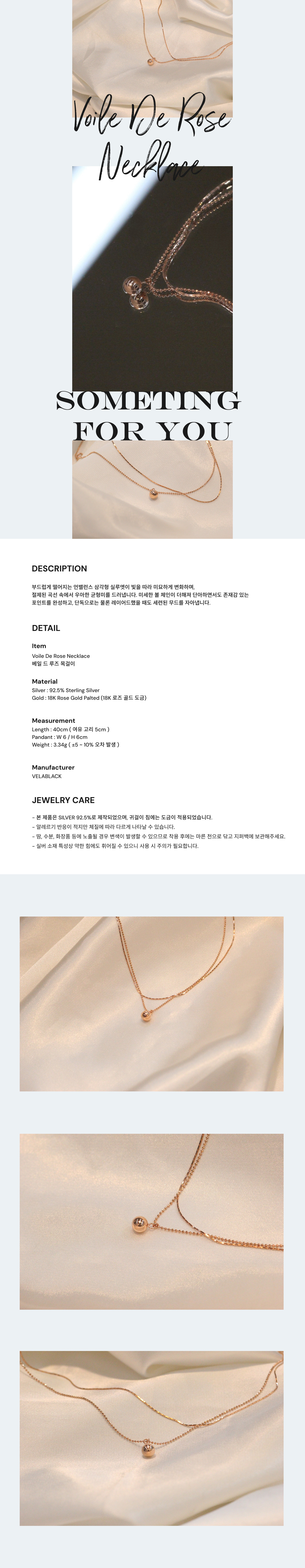 베일 드 루즈 목걸이
