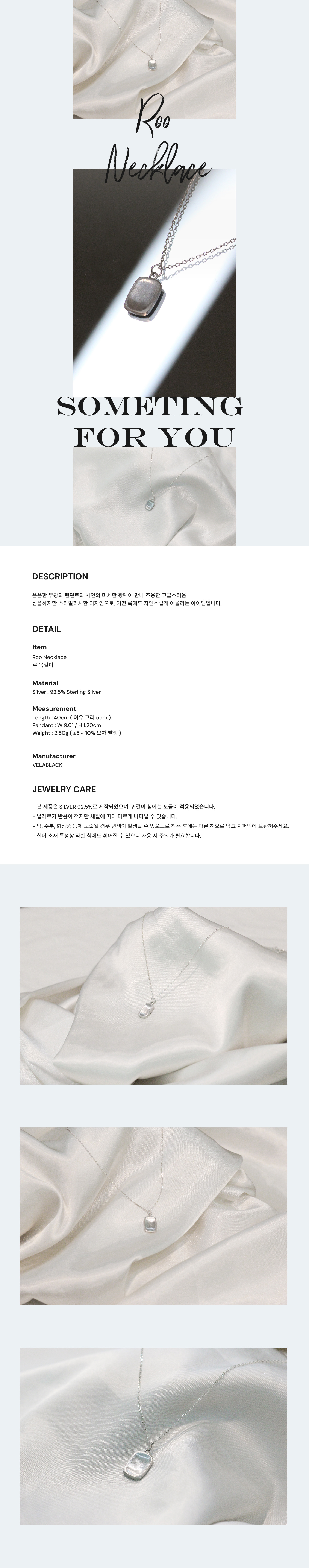 루 목걸이