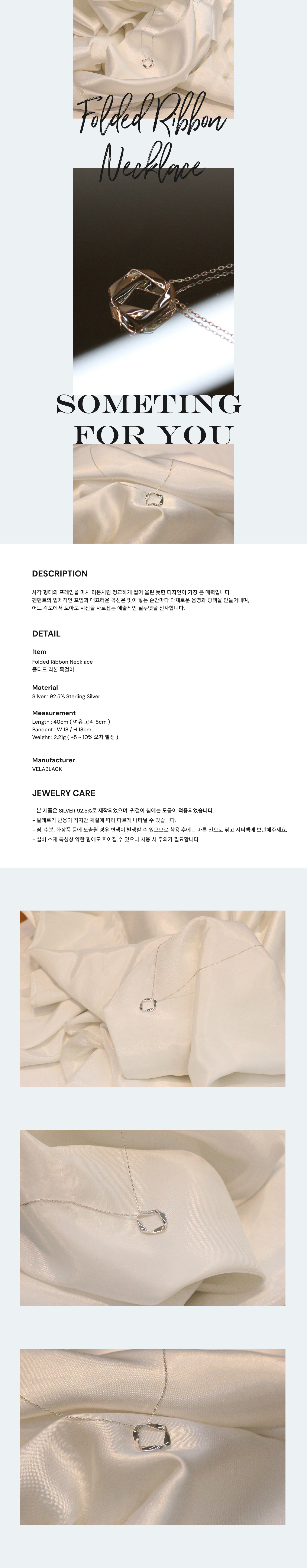 폴디드 리본 목걸이
