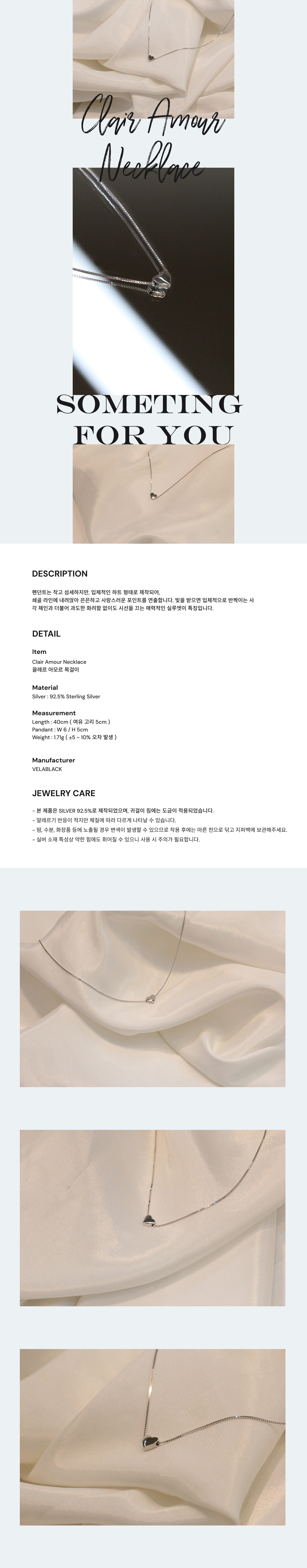 끌레르 아모르 목걸이