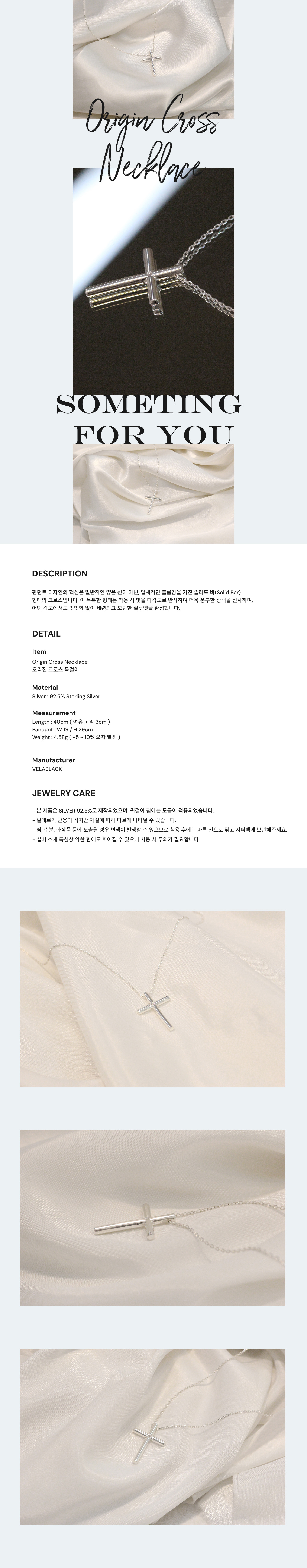 오리진 크로스 목걸이